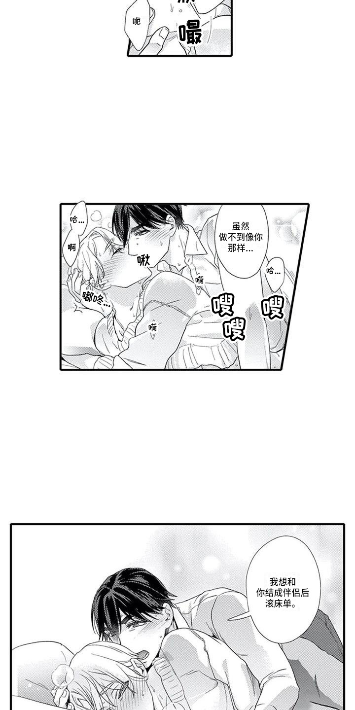 第17章：真心话10