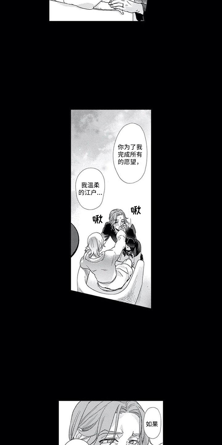 第8章：过往10
