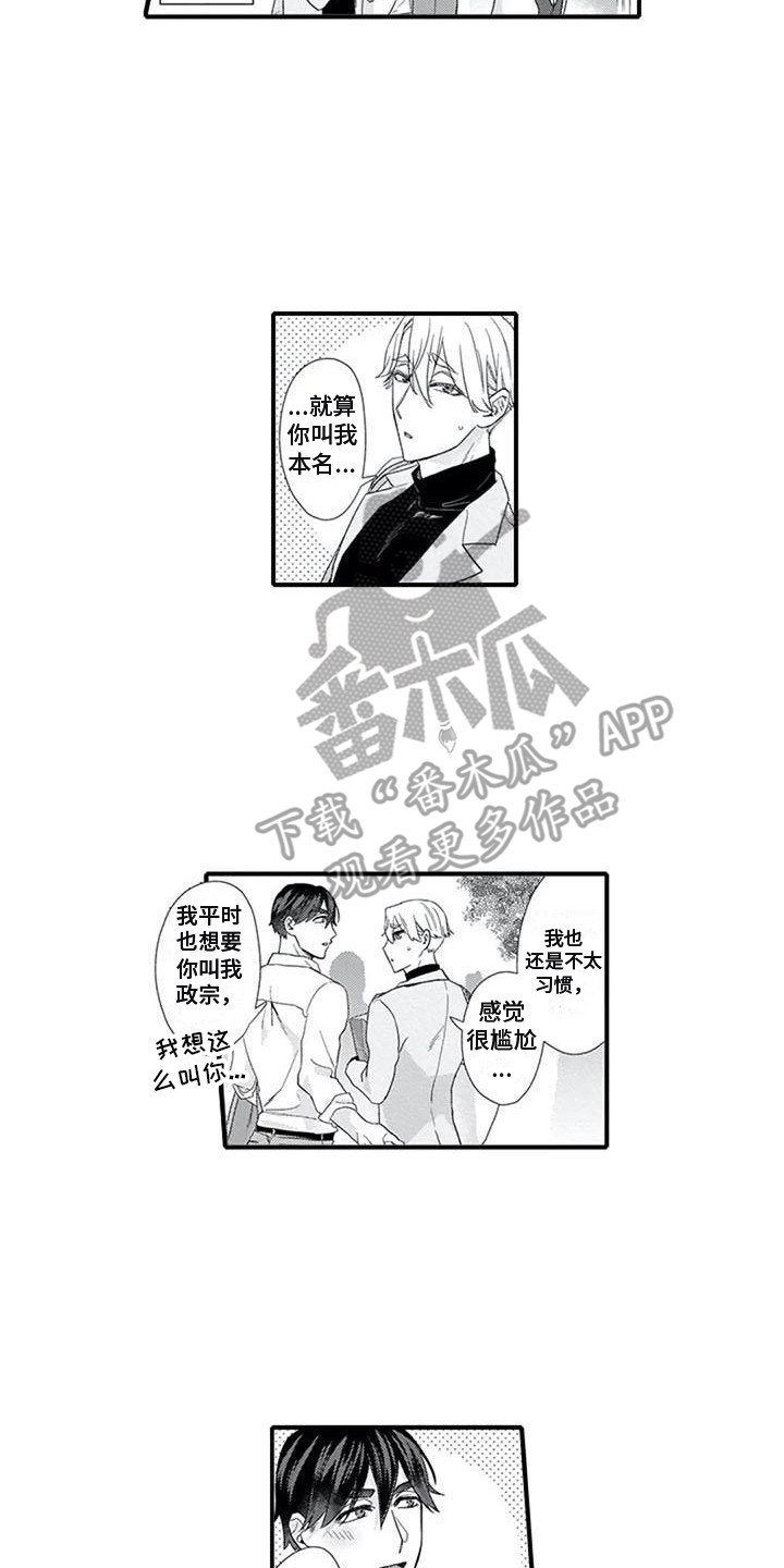 第23章：百依百顺（完结）14
