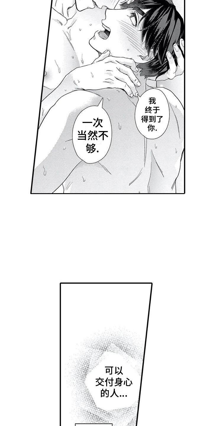 第18章：托付之人12