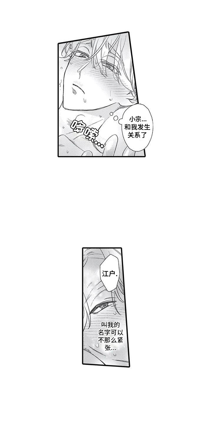 第18章：托付之人10