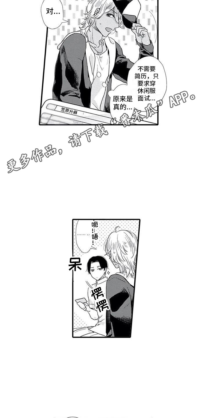 第20章：招聘6
