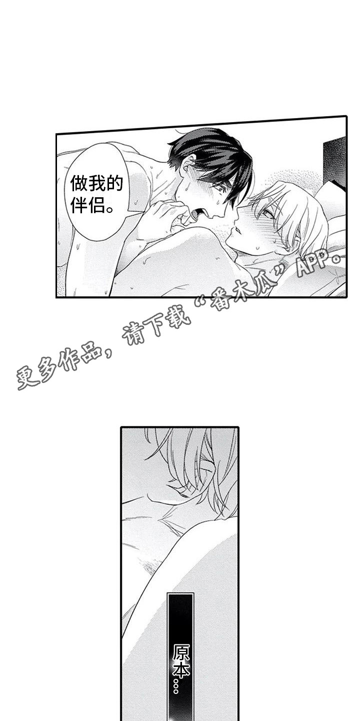 第19章：表白7