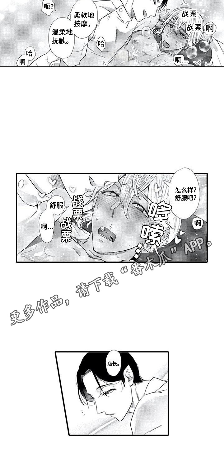 第22章：充当客人2