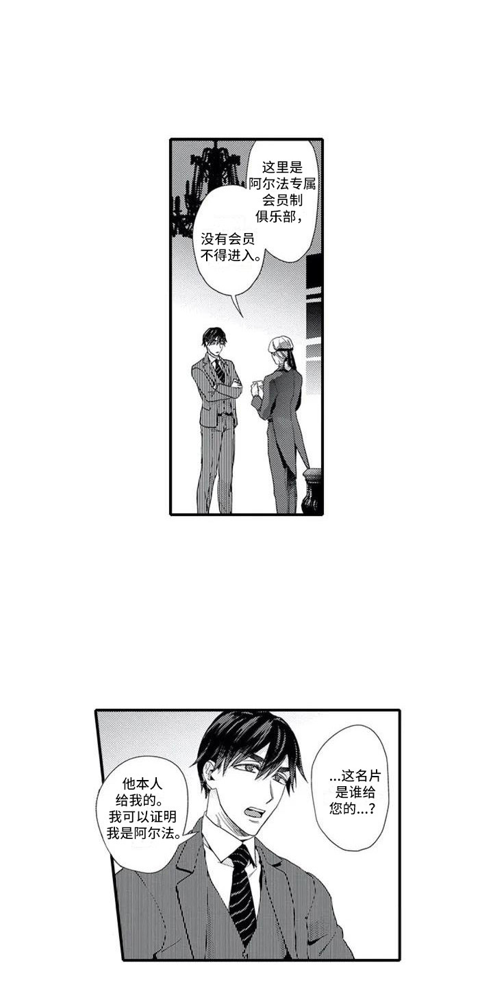 第2章：俱乐部6