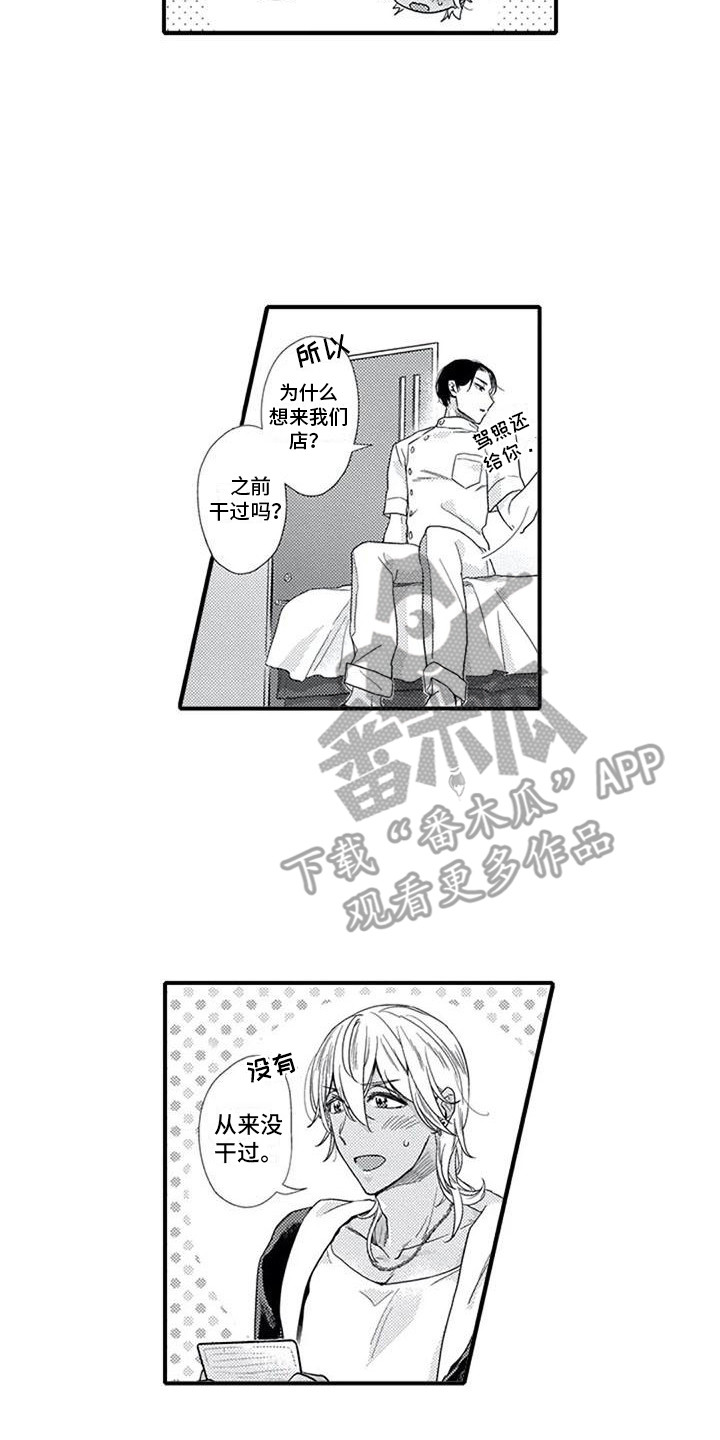 第20章：招聘8