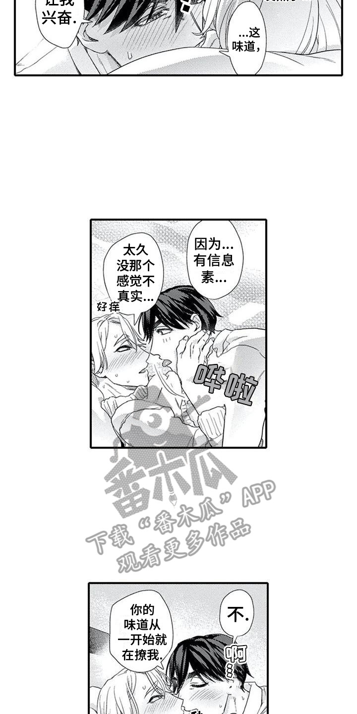 第18章：托付之人1