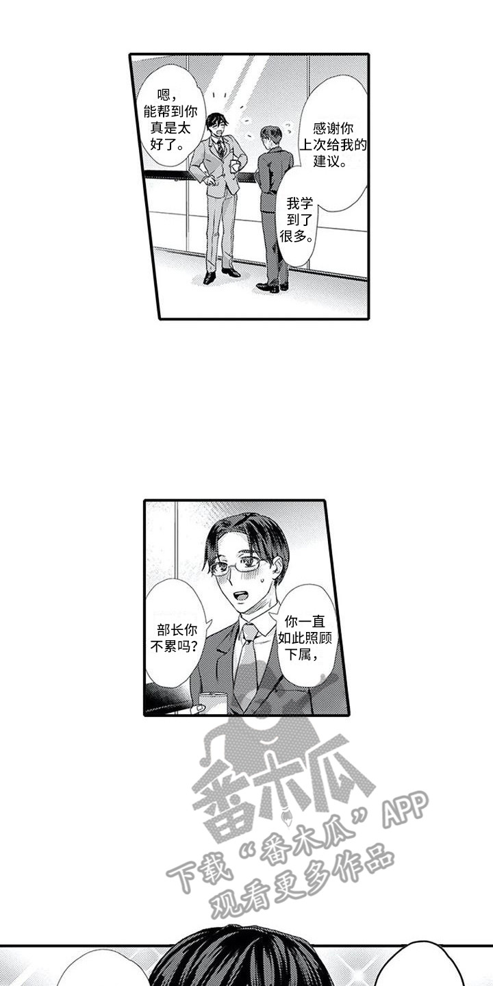 第4章：成为常客15
