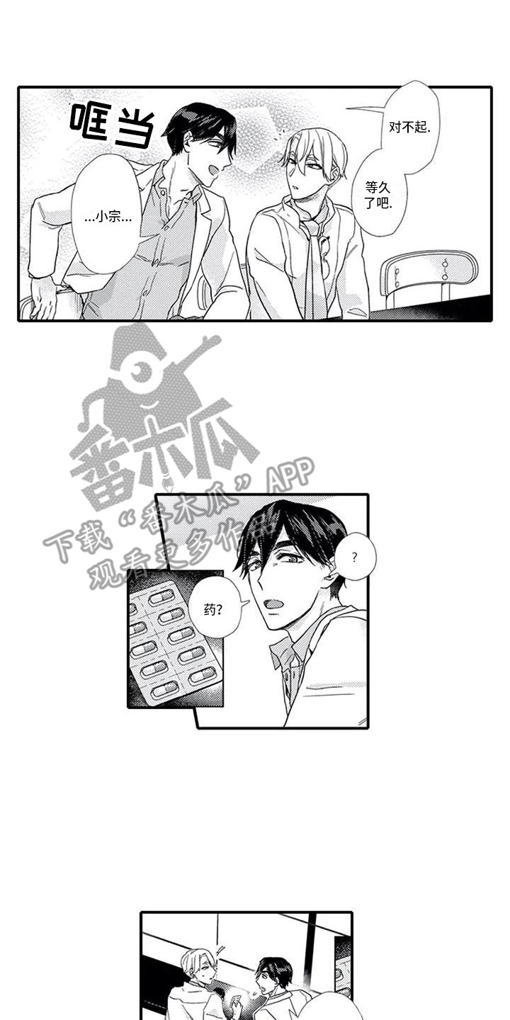 第11章：诱发剂12