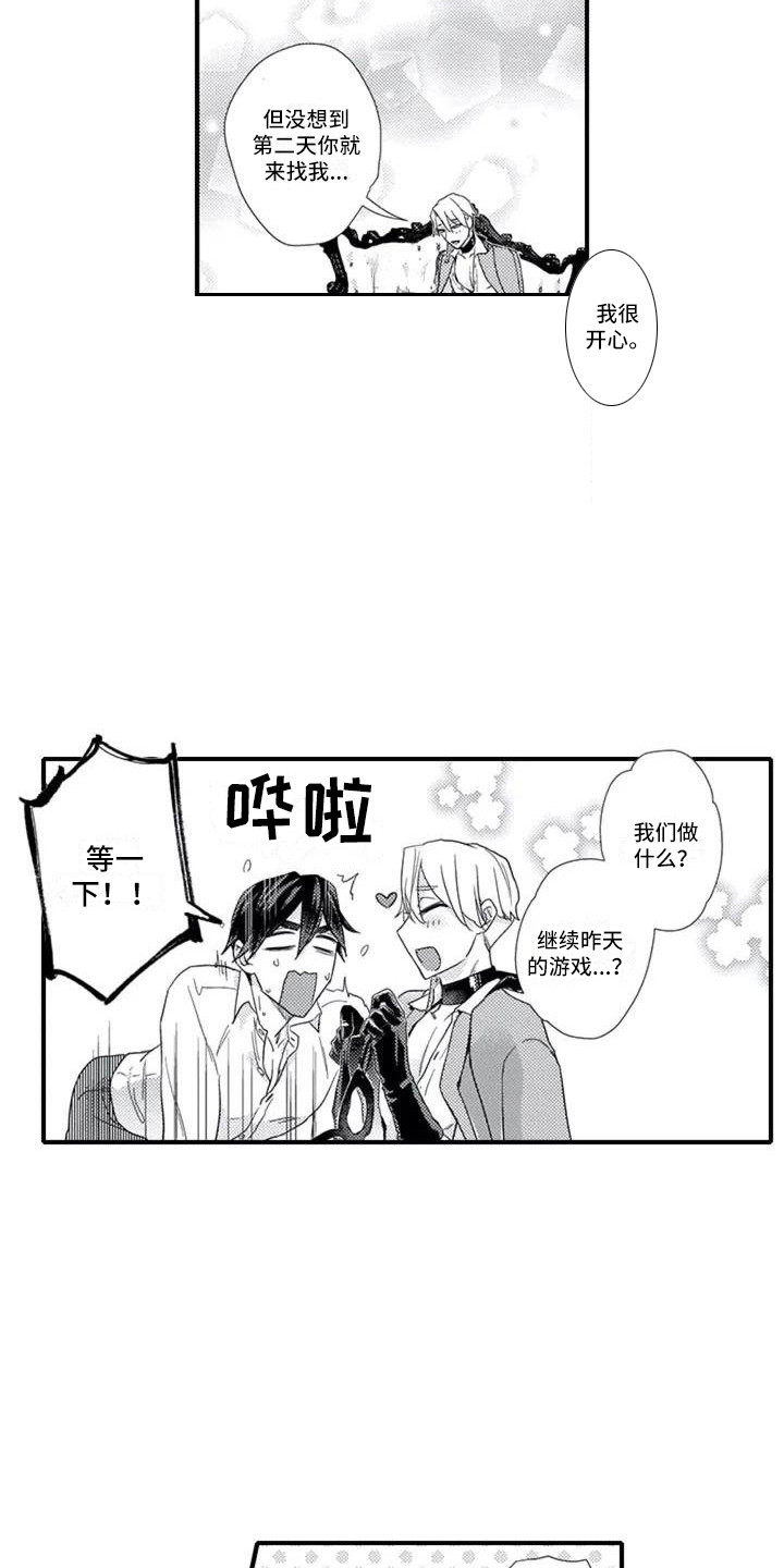 第3章：带回房间11