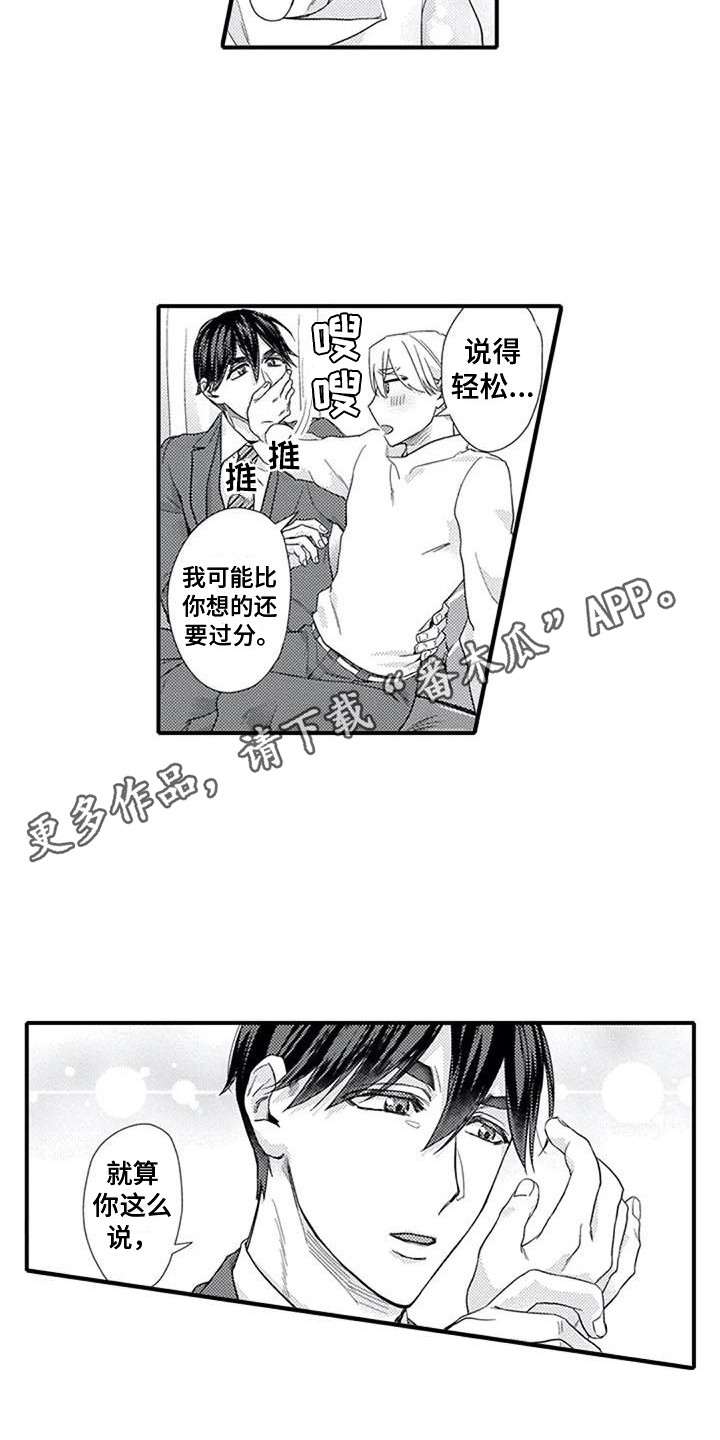 第20章：招聘2