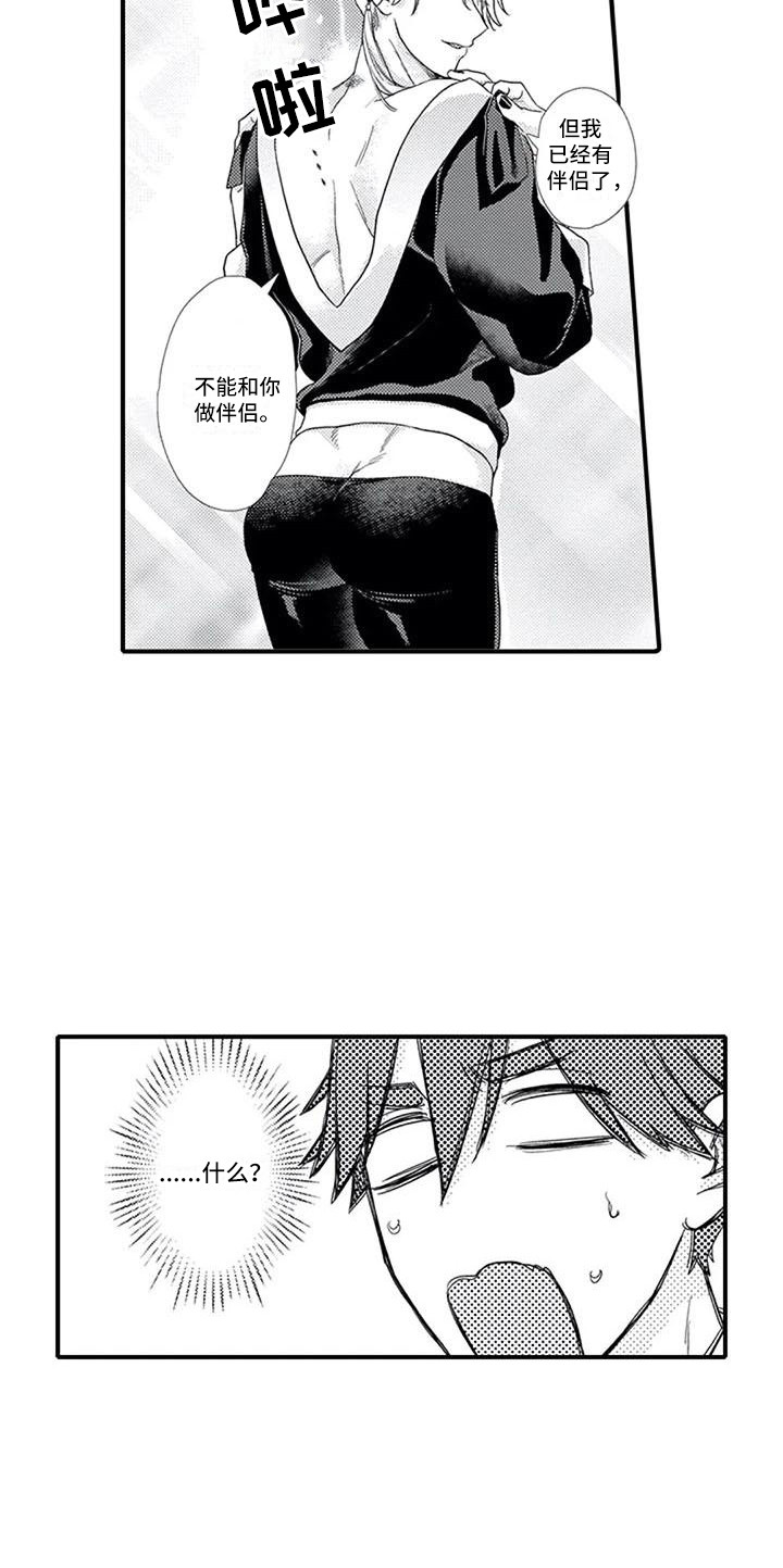 第7章：想要了解8
