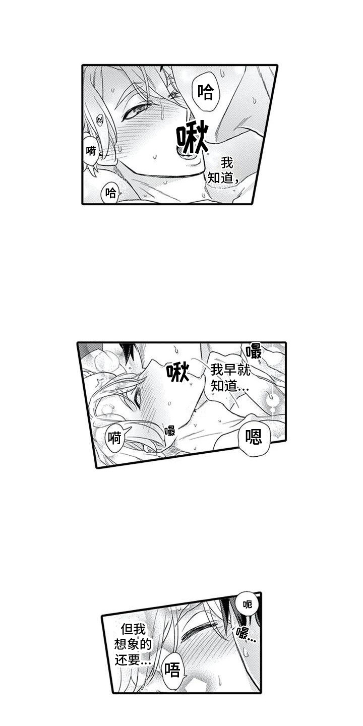 第18章：托付之人8