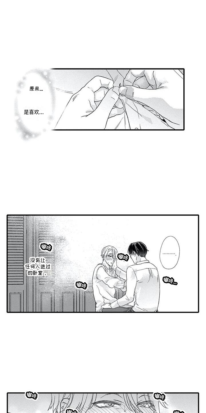 第17章：真心话0