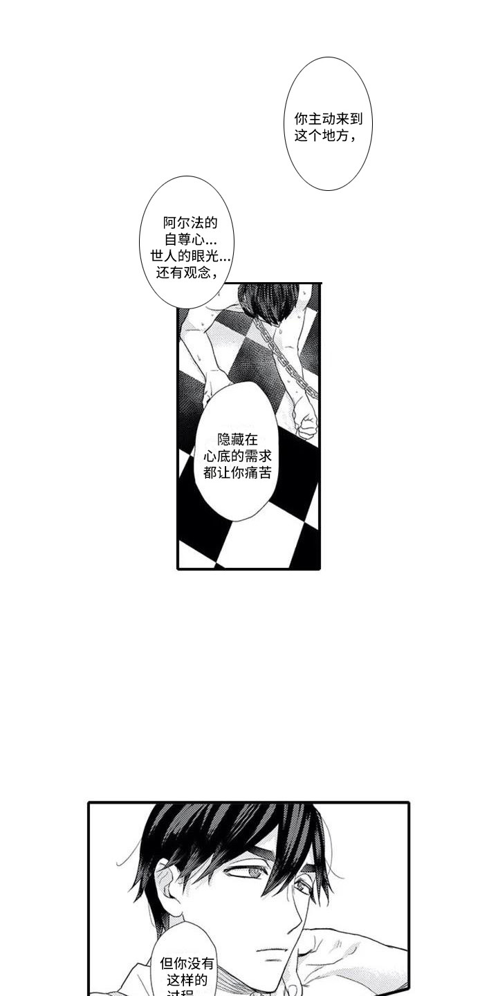 第4章：成为常客0