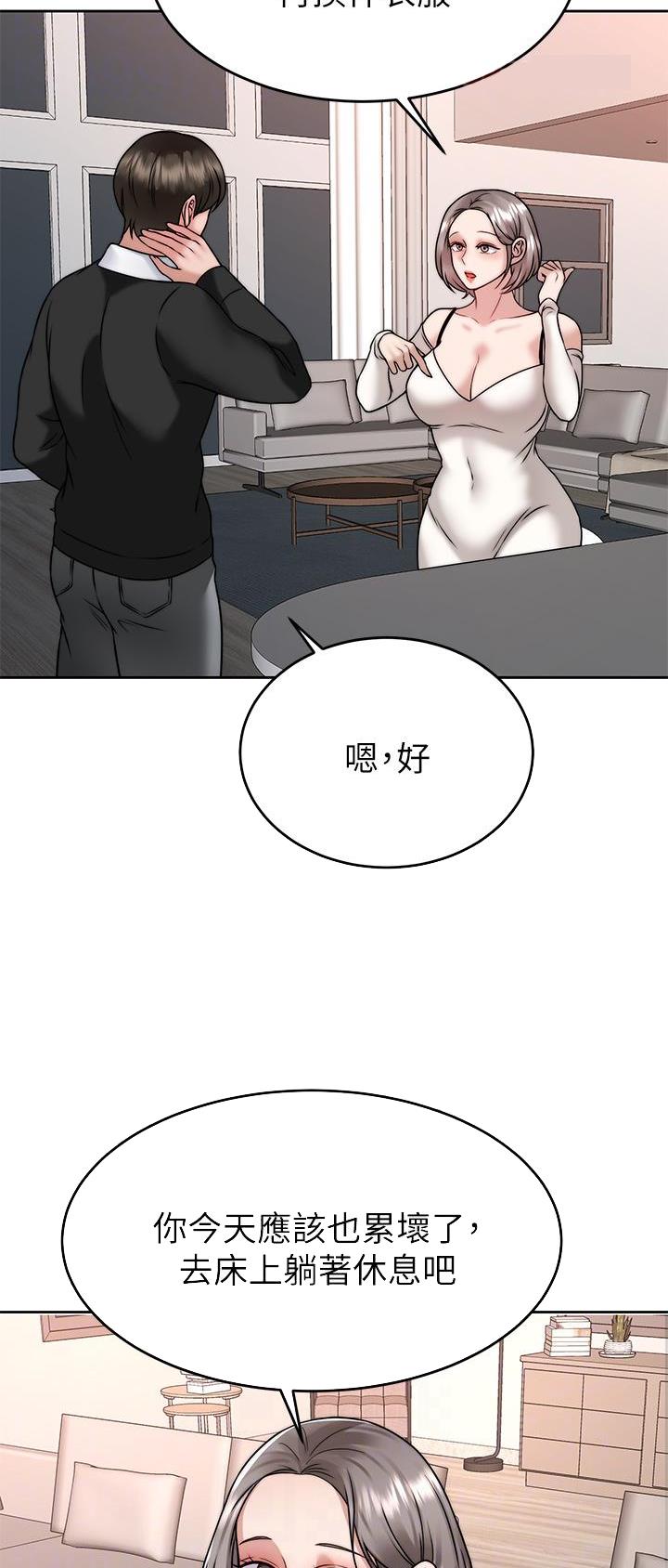 第58话7