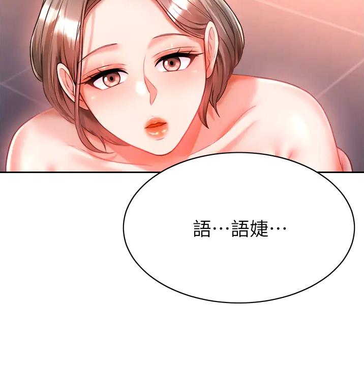 第26话49