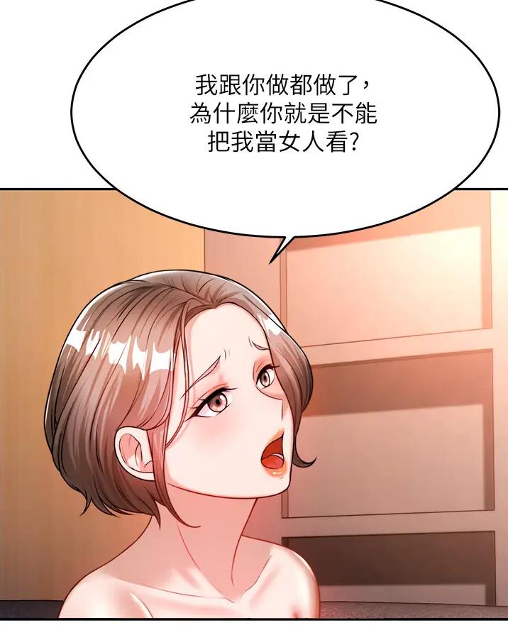 第26话29