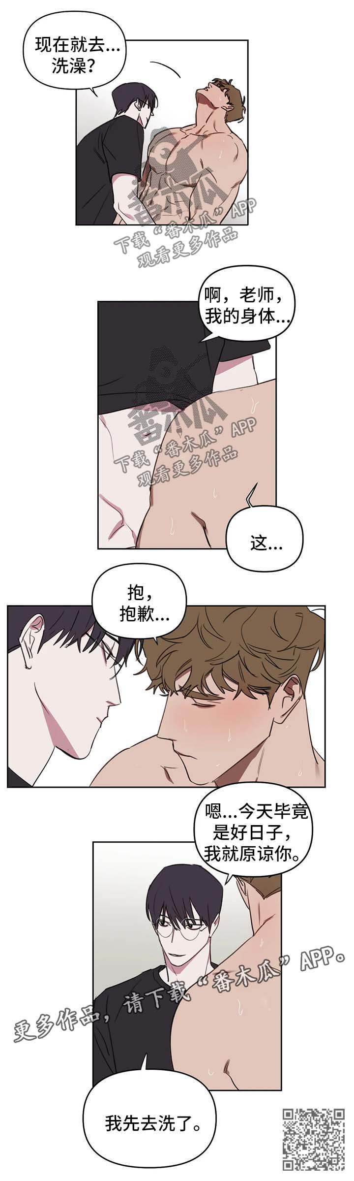 第38章：洗澡6