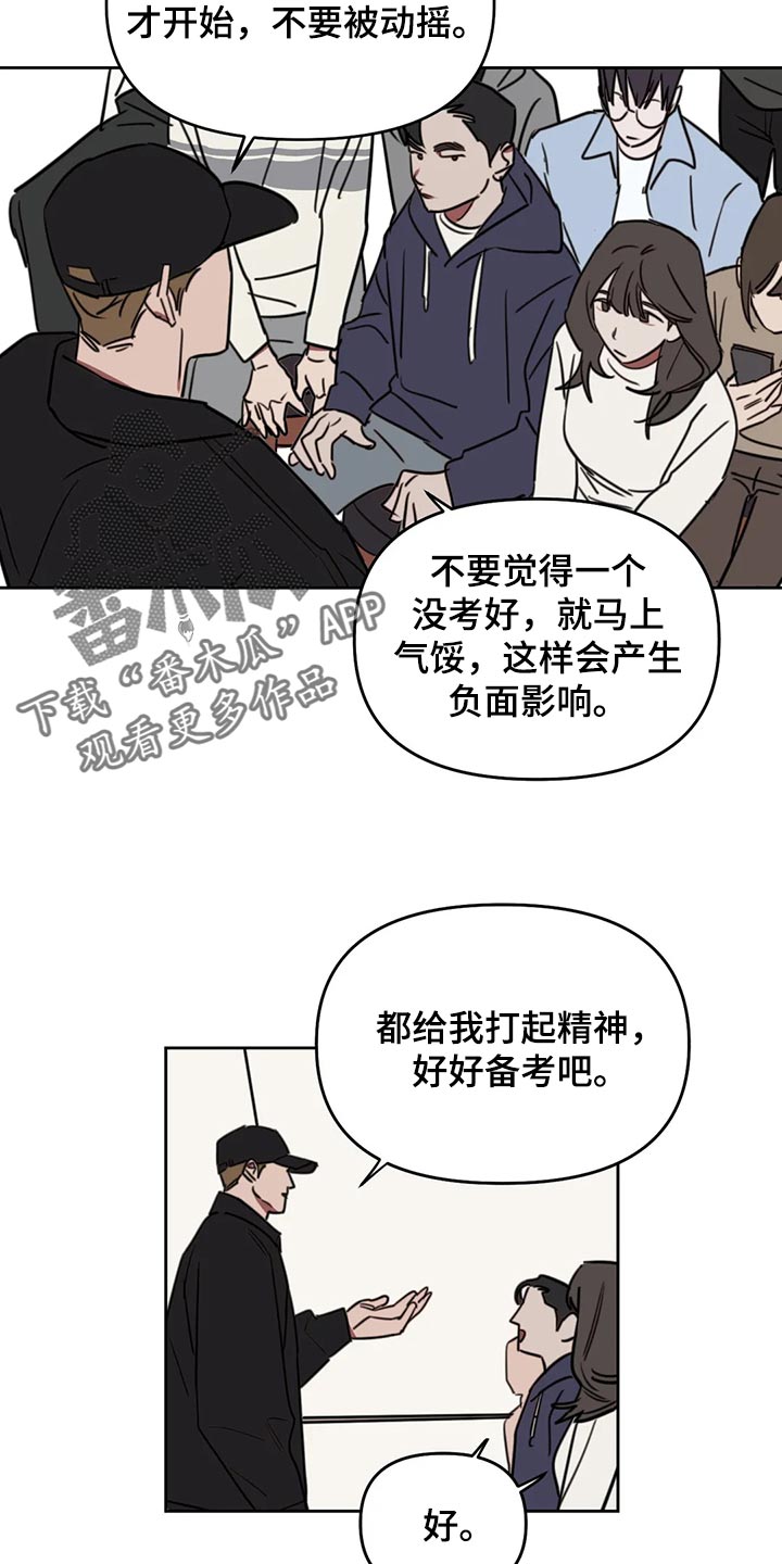 第115章：【番外】拥抱2