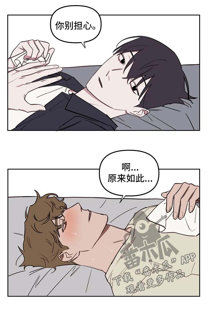 第49章：我等你1