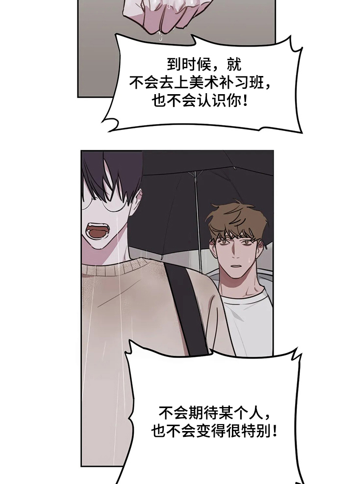 第59章：【番外】再见面8