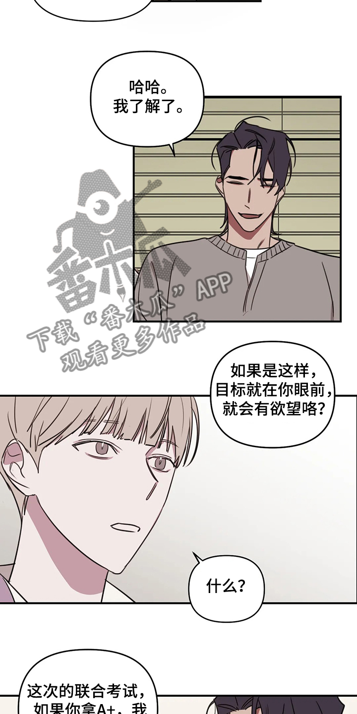 第73章：【番外】请吃饭6