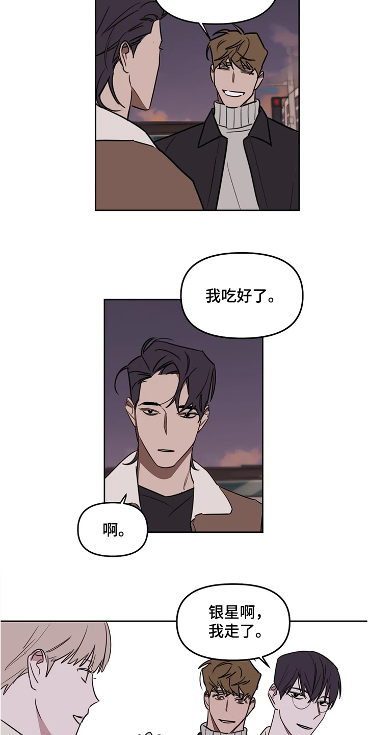 第74章：【番外】下次我请客8