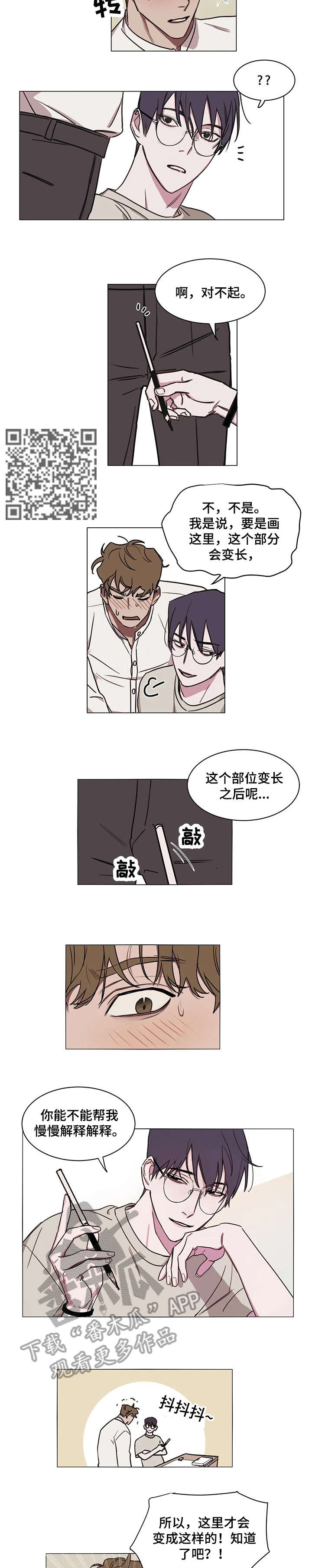 第8章：交给我1