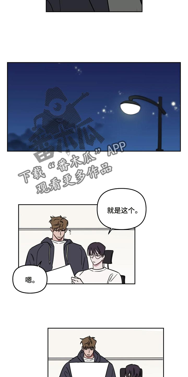 第112章：【番外】好玩的8