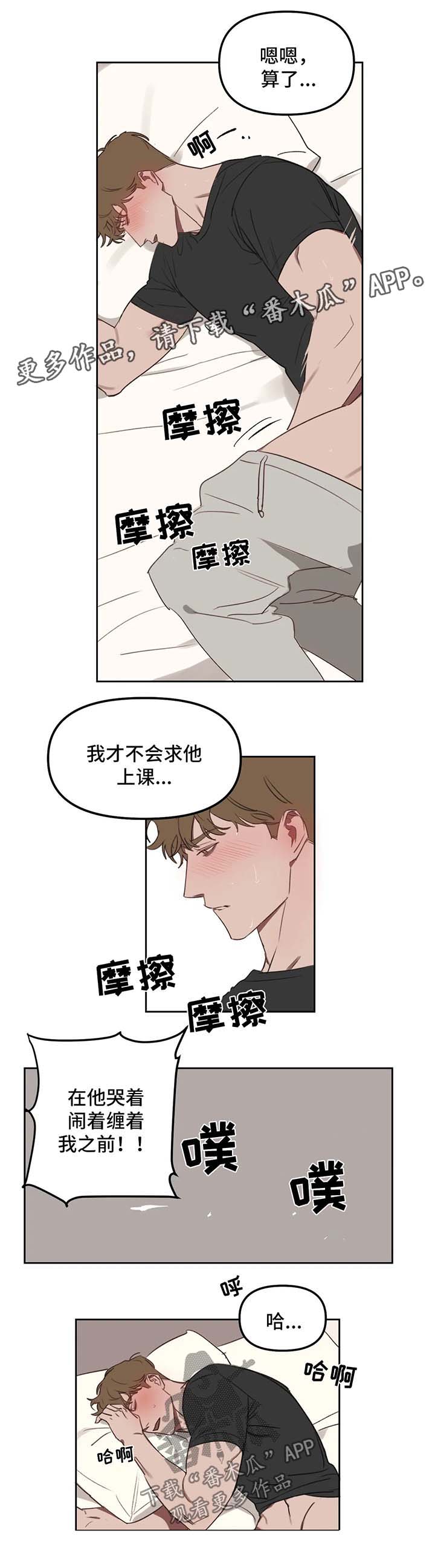 第22章：辅导减少2
