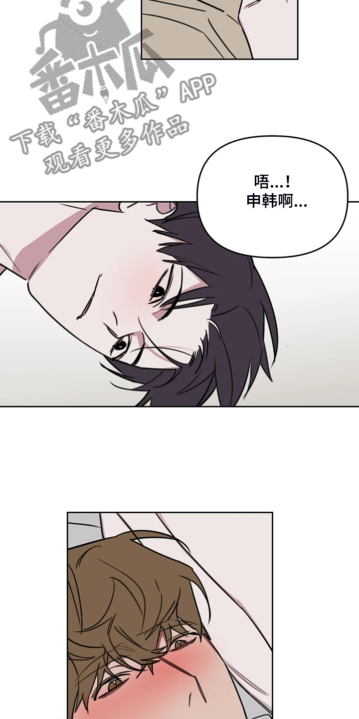 第95章：【番外】其他人的老师10