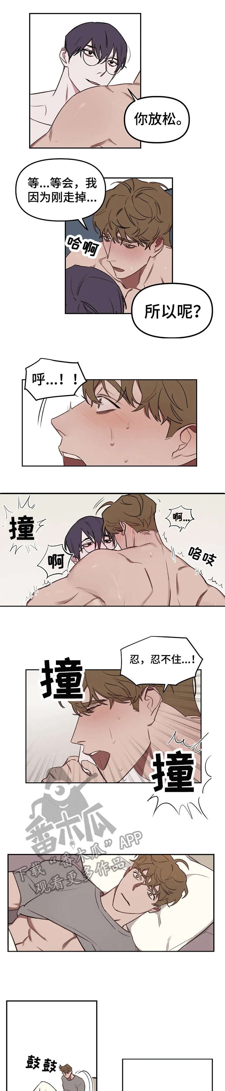 第16章：放松3