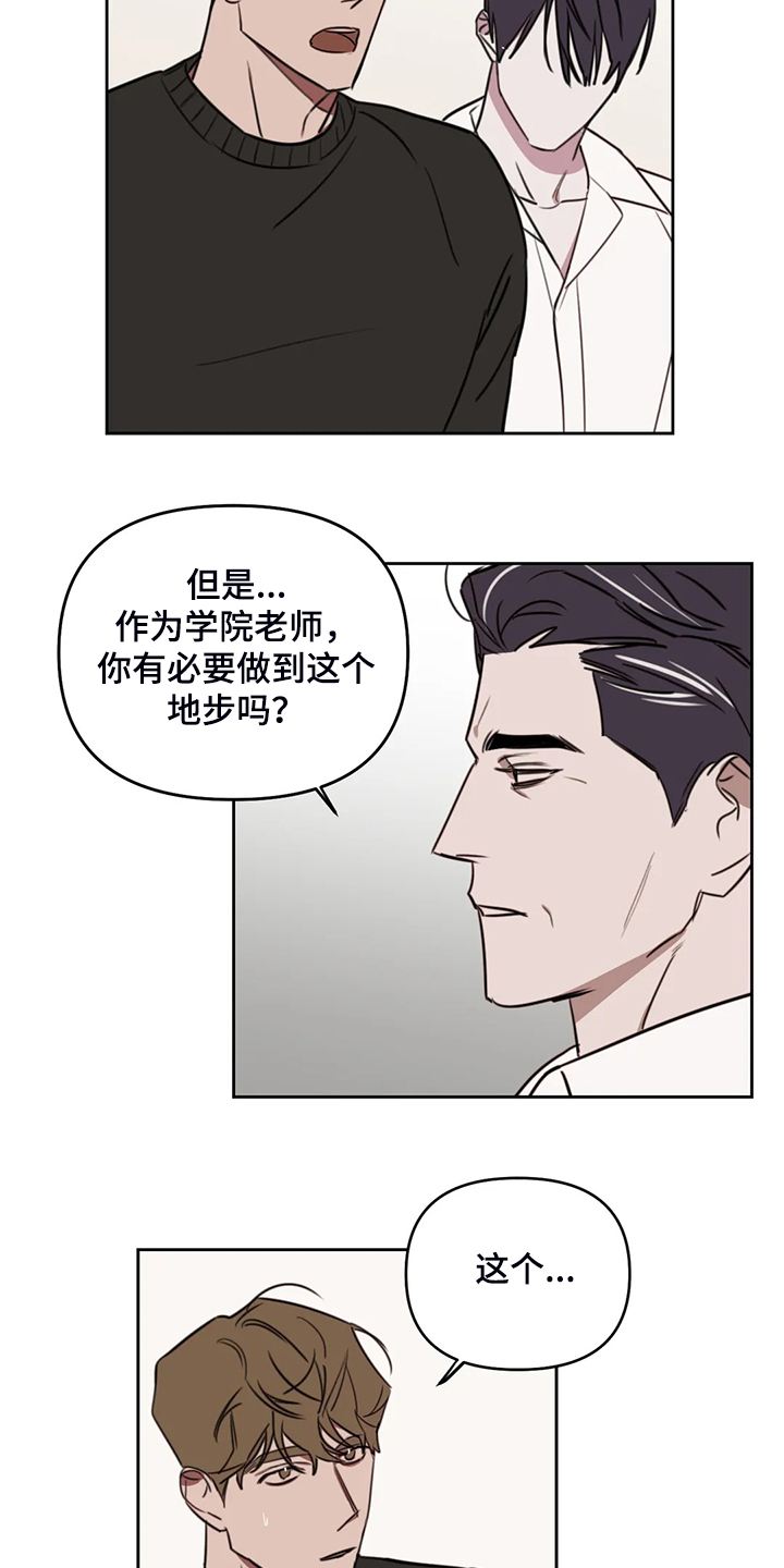 第82章：【番外】他不是私有物4