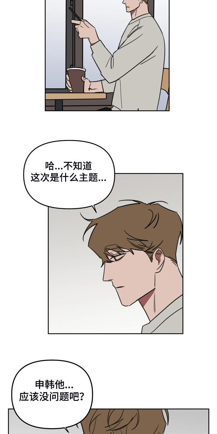 第106章：【番外】加油小人画8