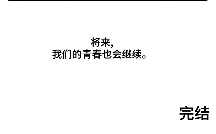 第126章：【番外】多多关照（完结）15