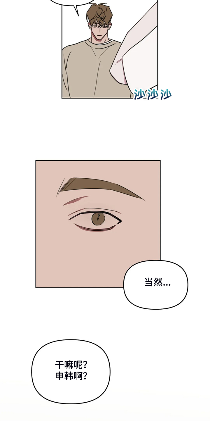 第94章：【番外】确认一下11