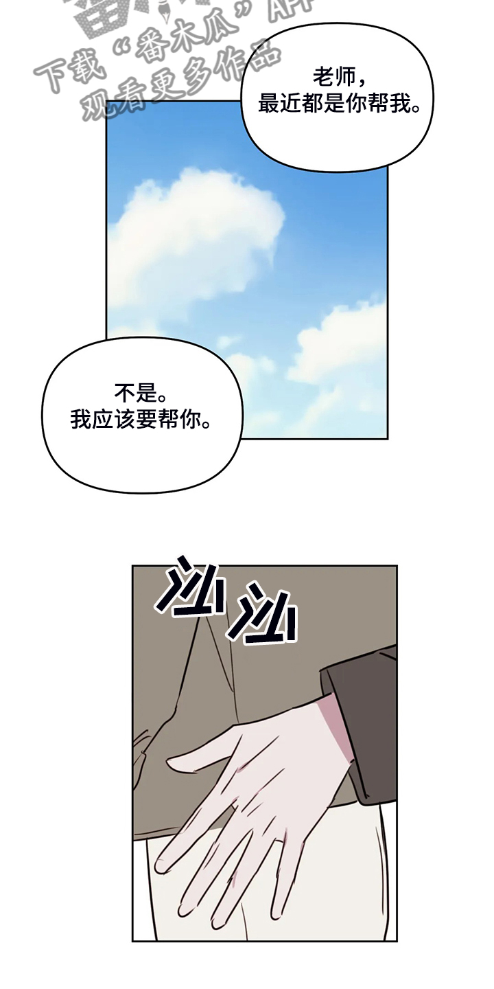 第82章：【番外】他不是私有物11