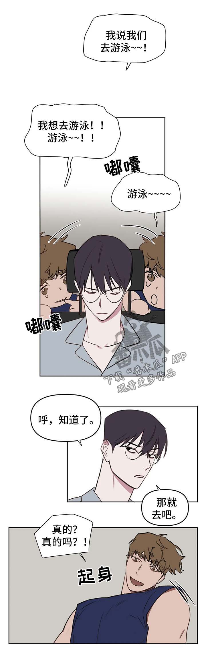 第42章：水上乐园2