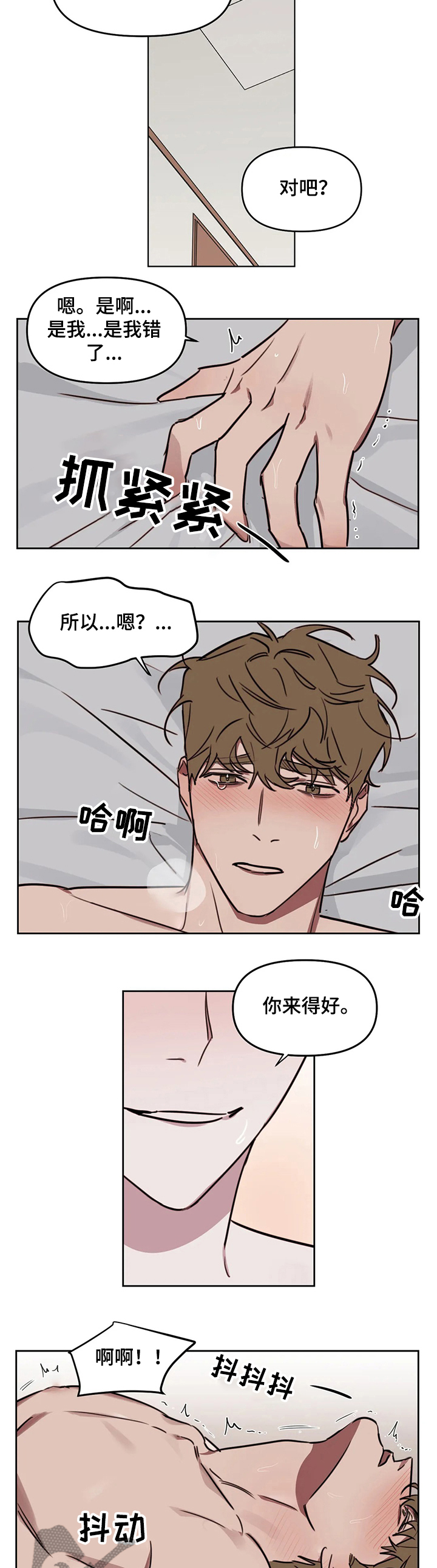 第62章：【番外】你说什么2