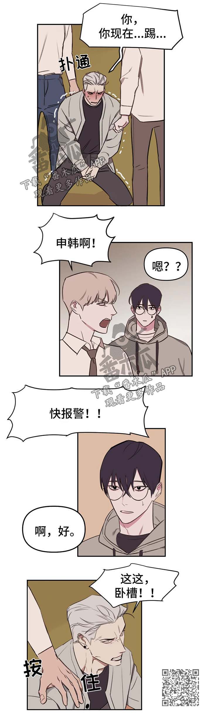第18章：流言蜚语3