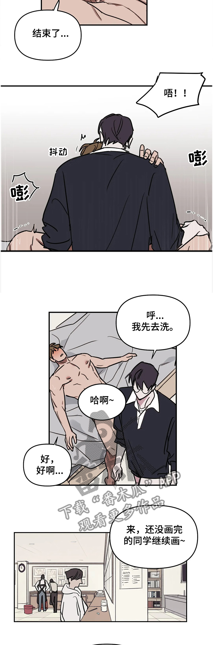 第68章：【番外】同学的感受3
