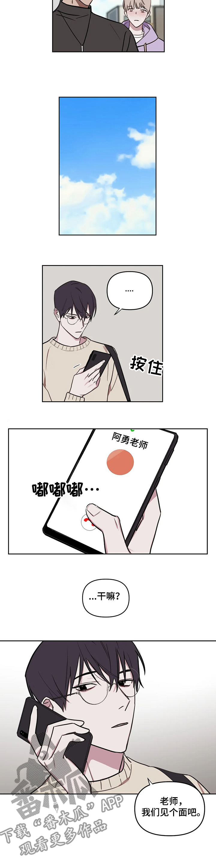第58章：【番外】老师请客6
