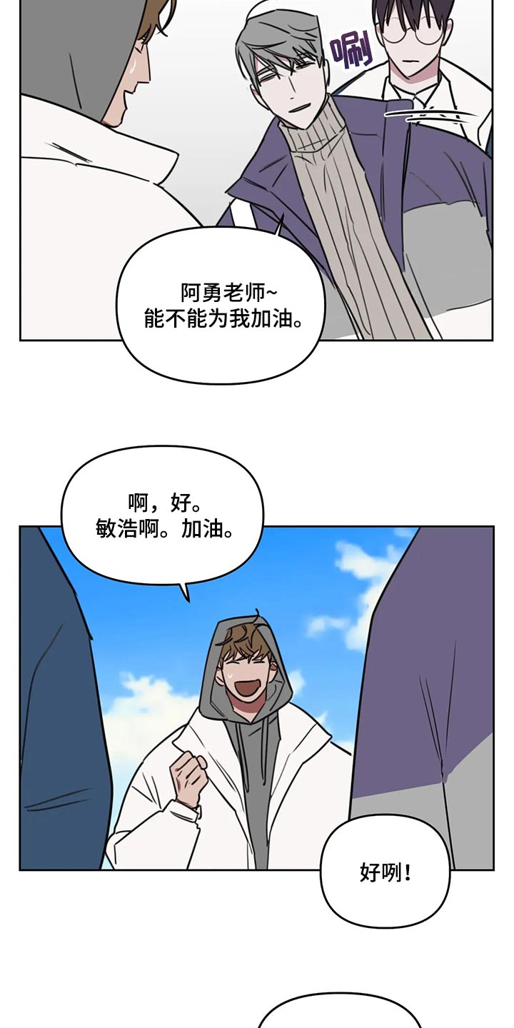 第116章：【番外】鼓励12