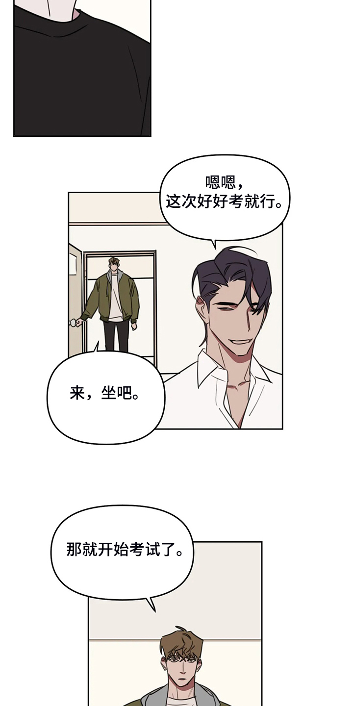 第91章：【番外】只是嘴上道歉吗？4