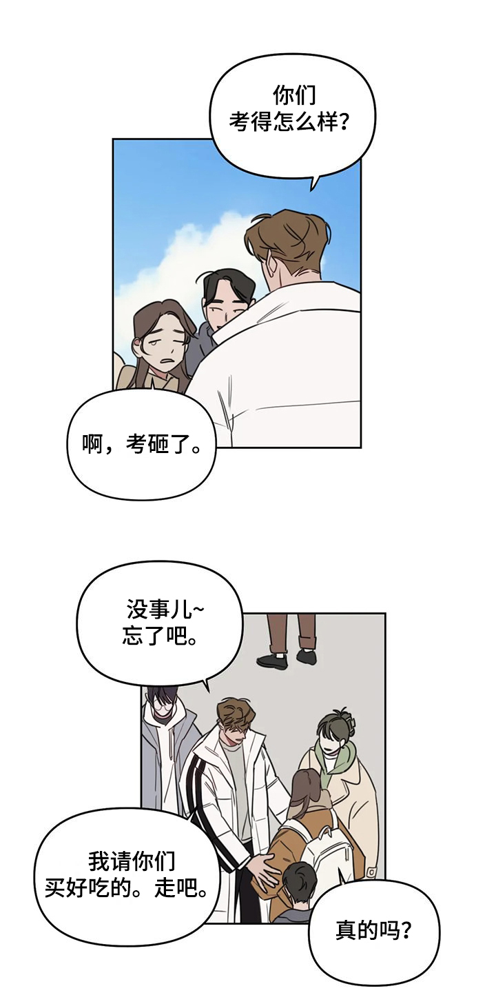 第108章：【番外】你们先走5