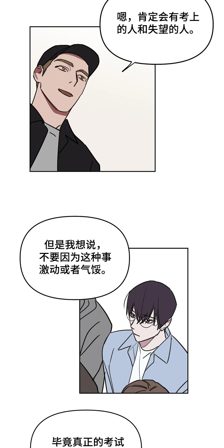 第115章：【番外】拥抱1