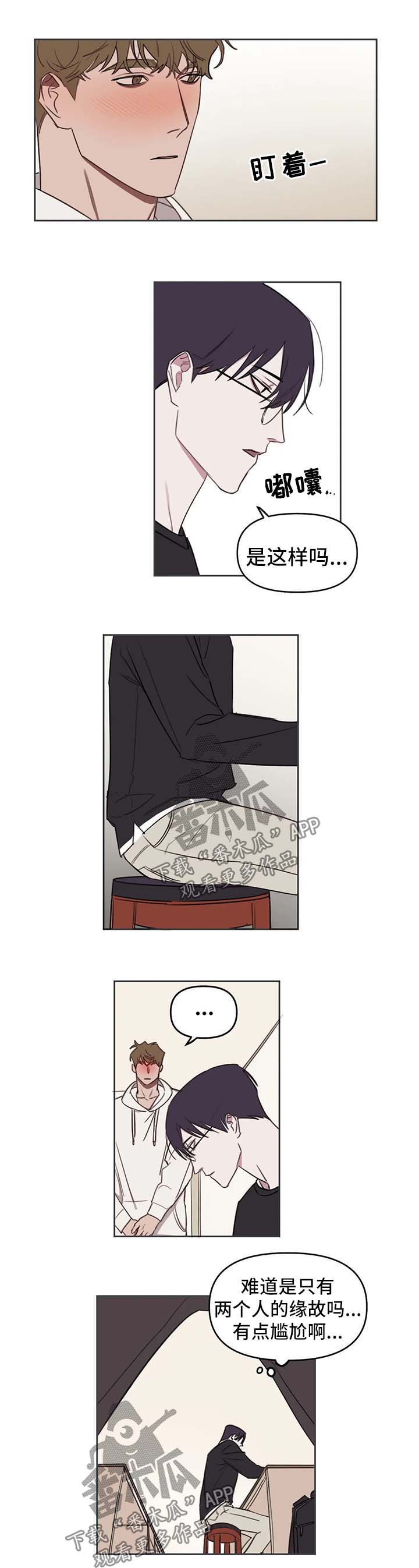 第26章：尴尬5