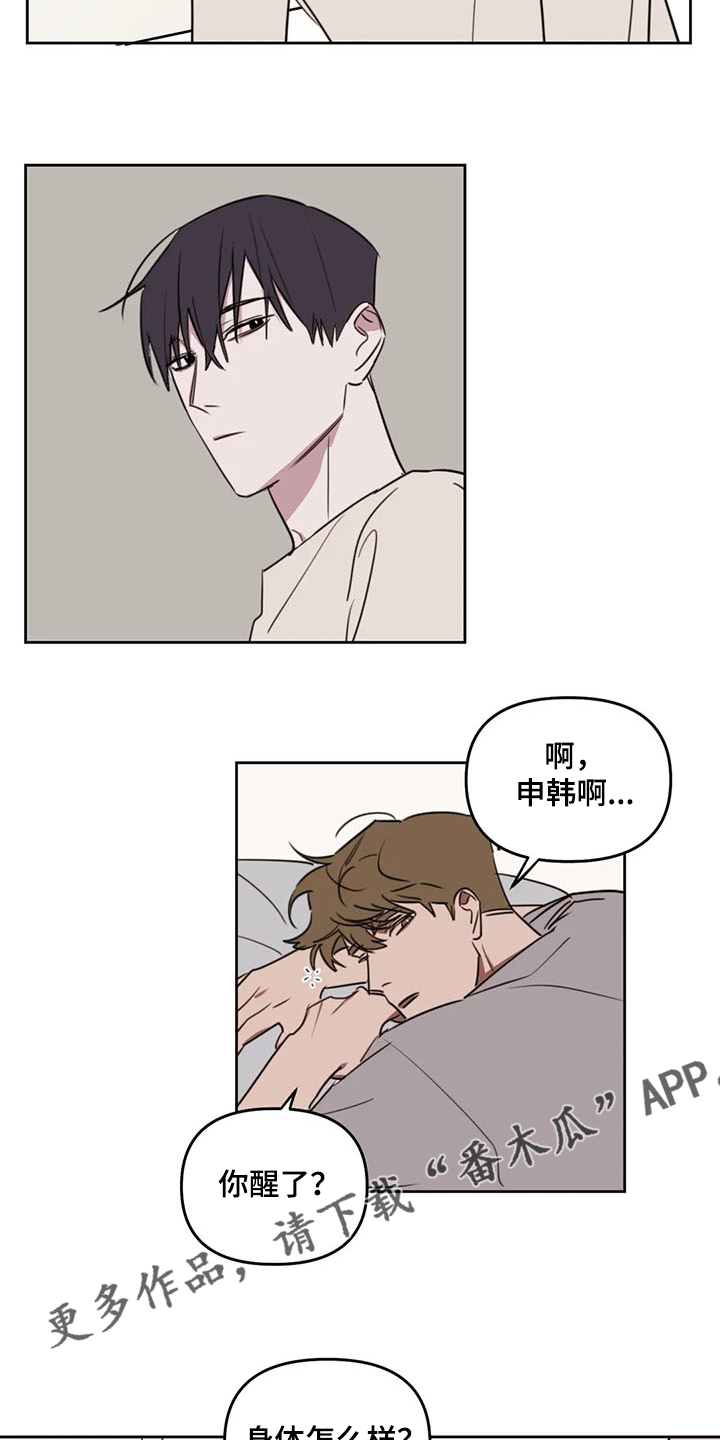 第79章：【番外】别过来11
