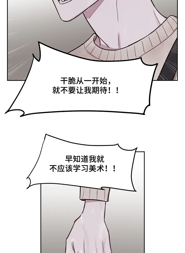 第59章：【番外】再见面7